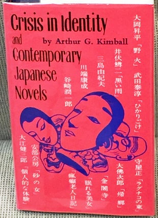 Item #034680 Crisis in Identity and Contemporary Japanese Novels. Arthur G. Kimball
